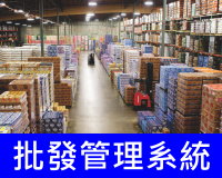 Wholesales